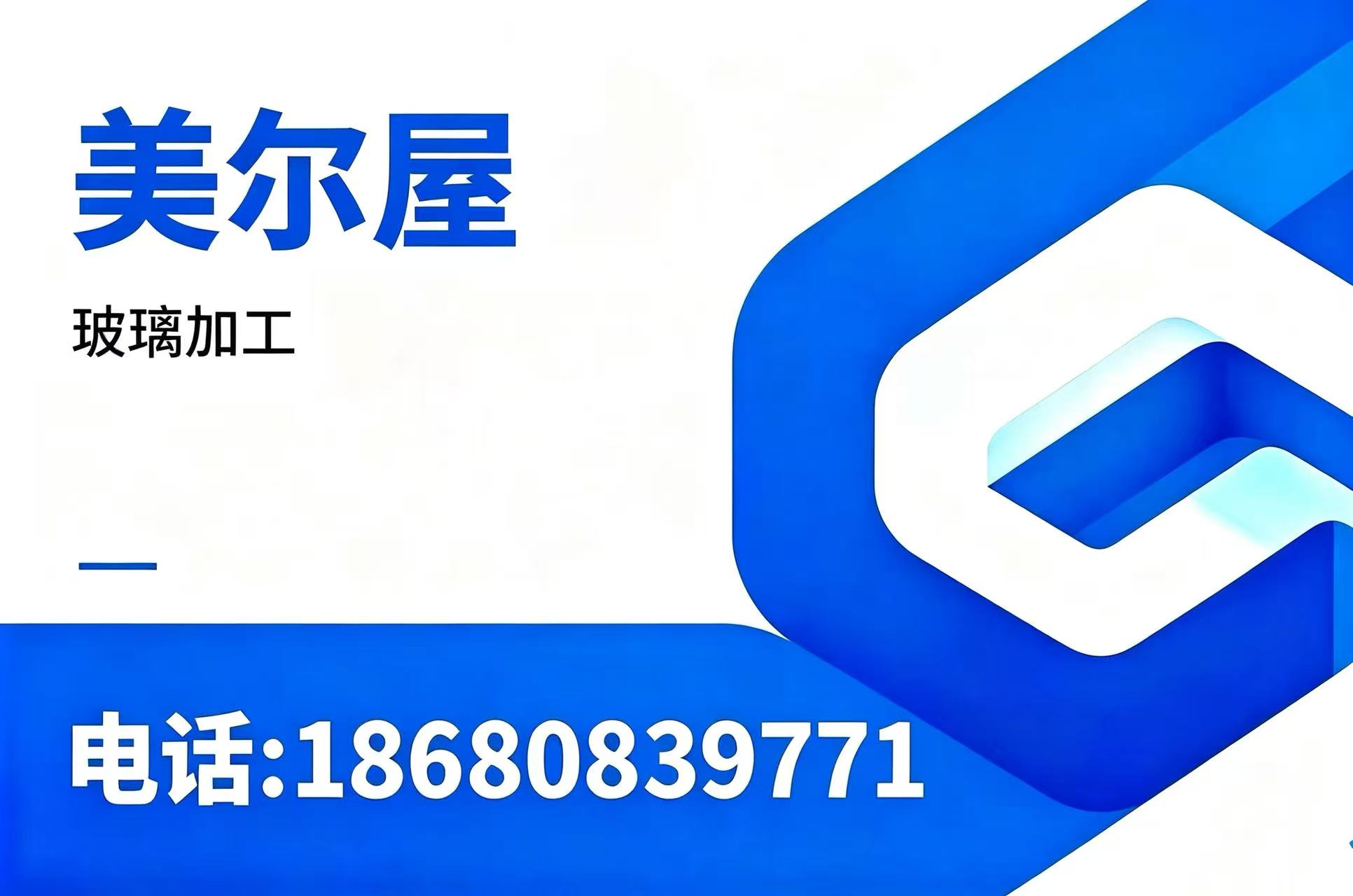 美尔屋新乡线上分站
